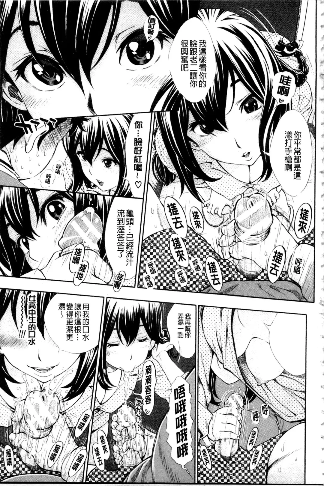 [Aruto Naruto] Nuki JK to Koki JK Fhentai - Page 71