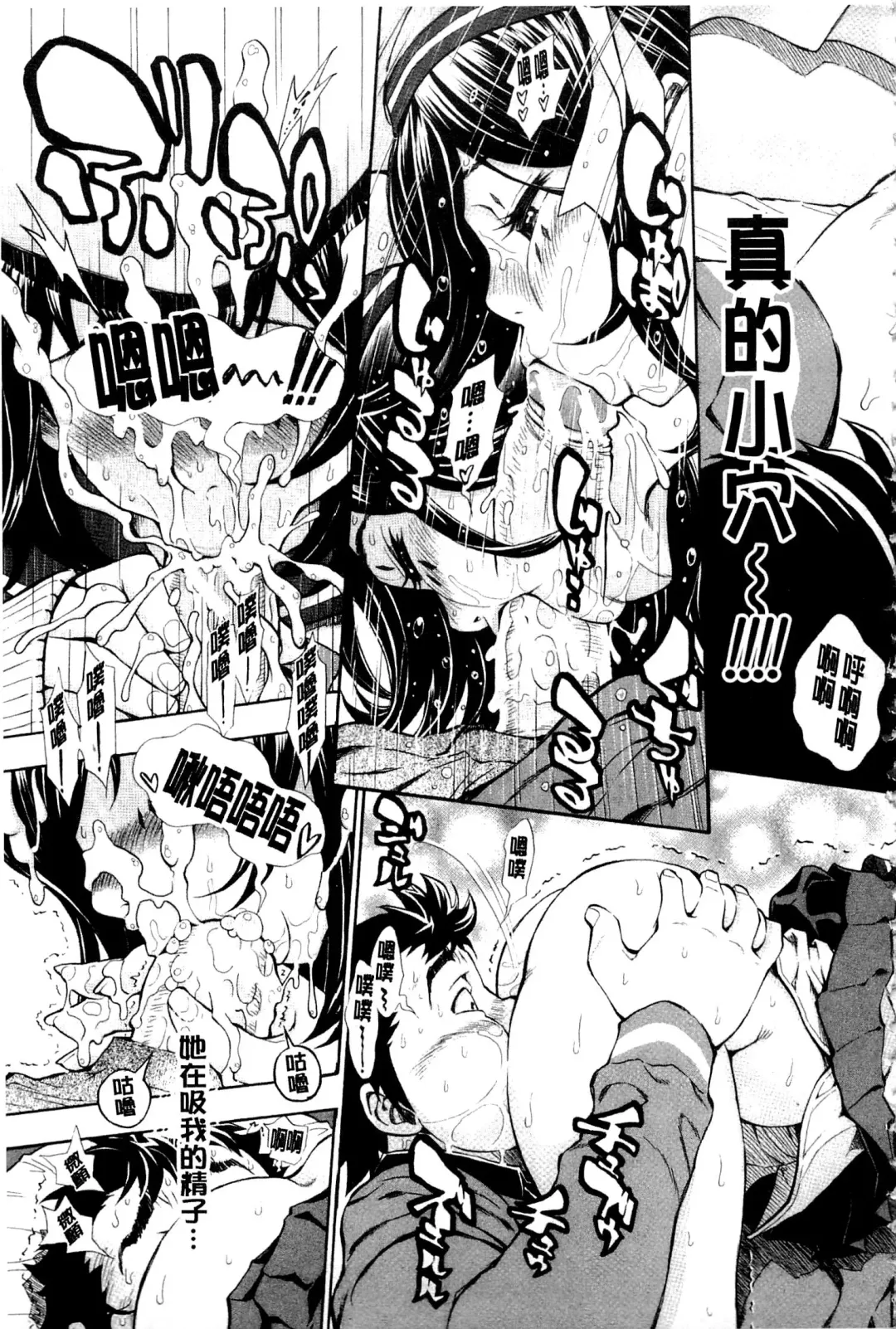 [Aruto Naruto] Nuki JK to Koki JK Fhentai - Page 81