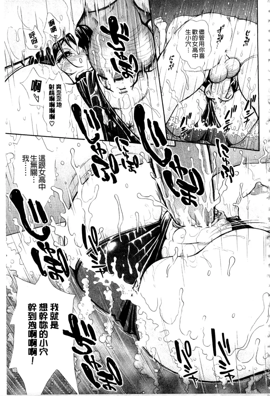 [Aruto Naruto] Nuki JK to Koki JK Fhentai - Page 91