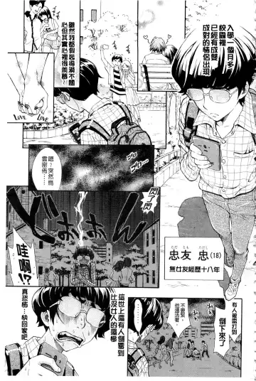 [Aruto Naruto] Nuki JK to Koki JK Fhentai - Page 133