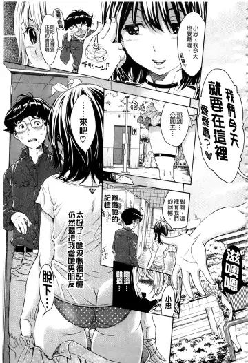 [Aruto Naruto] Nuki JK to Koki JK Fhentai - Page 149