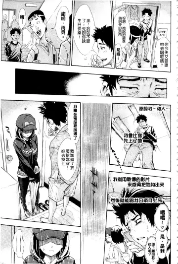 [Aruto Naruto] Nuki JK to Koki JK Fhentai - Page 179