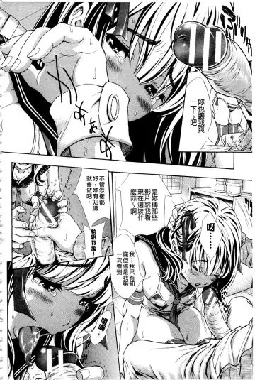 [Aruto Naruto] Nuki JK to Koki JK Fhentai - Page 182