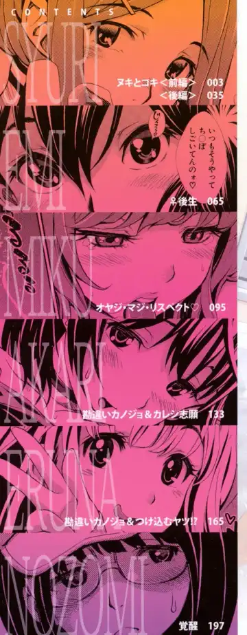 [Aruto Naruto] Nuki JK to Koki JK Fhentai - Page 2