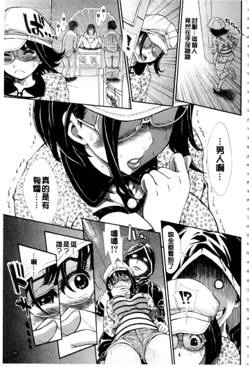 [Aruto Naruto] Nuki JK to Koki JK Fhentai - Page 203