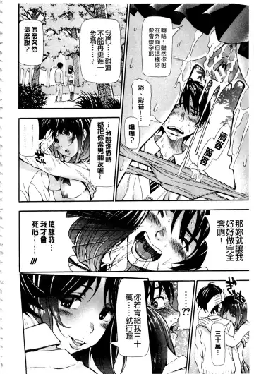 [Aruto Naruto] Nuki JK to Koki JK Fhentai - Page 22