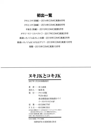 [Aruto Naruto] Nuki JK to Koki JK Fhentai - Page 226