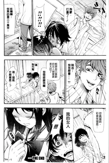 [Aruto Naruto] Nuki JK to Koki JK Fhentai - Page 34