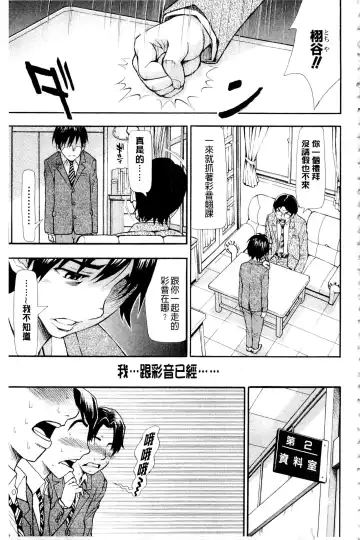 [Aruto Naruto] Nuki JK to Koki JK Fhentai - Page 35