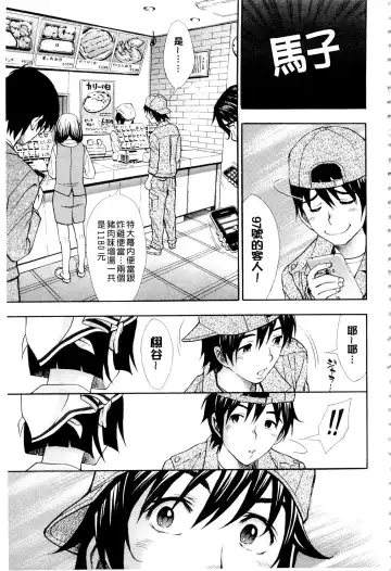 [Aruto Naruto] Nuki JK to Koki JK Fhentai - Page 63