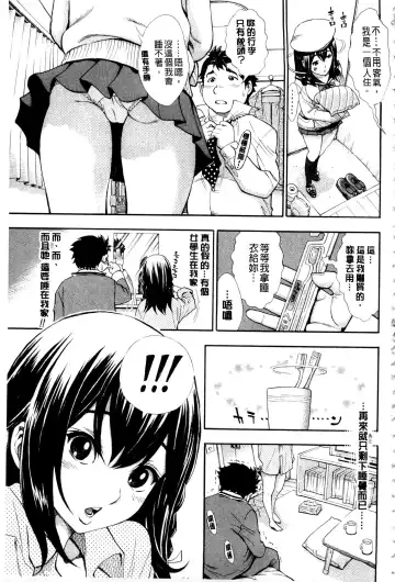 [Aruto Naruto] Nuki JK to Koki JK Fhentai - Page 67