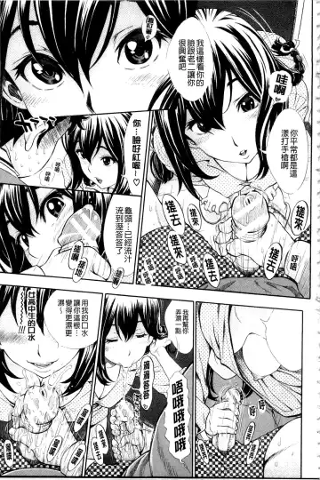 [Aruto Naruto] Nuki JK to Koki JK Fhentai - Page 71