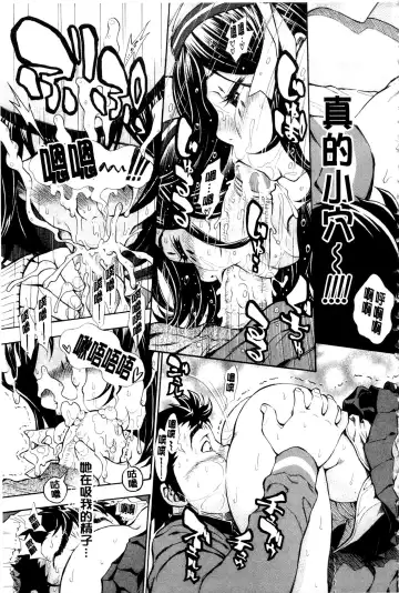 [Aruto Naruto] Nuki JK to Koki JK Fhentai - Page 81