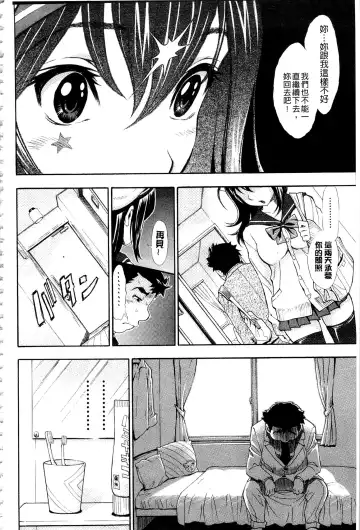 [Aruto Naruto] Nuki JK to Koki JK Fhentai - Page 84