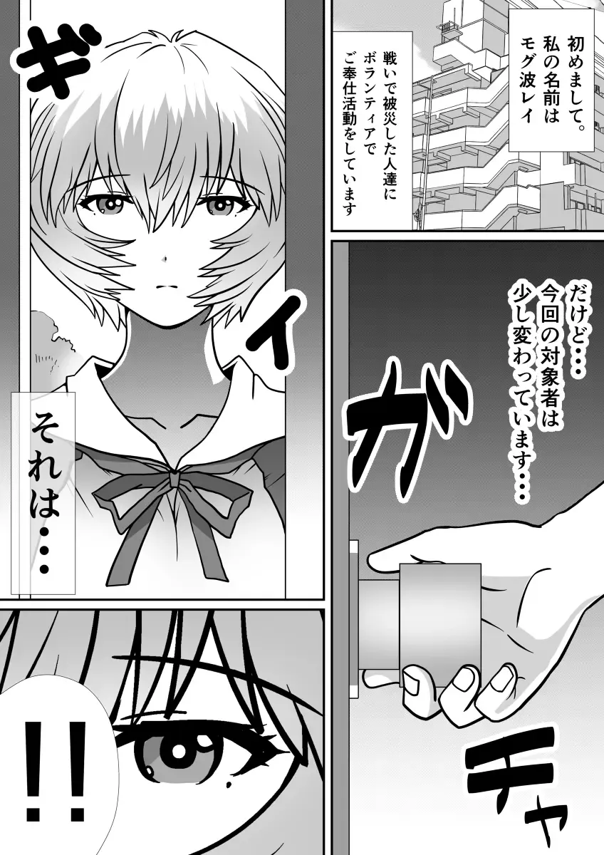 モグ波まとめ Fhentai - Page 1