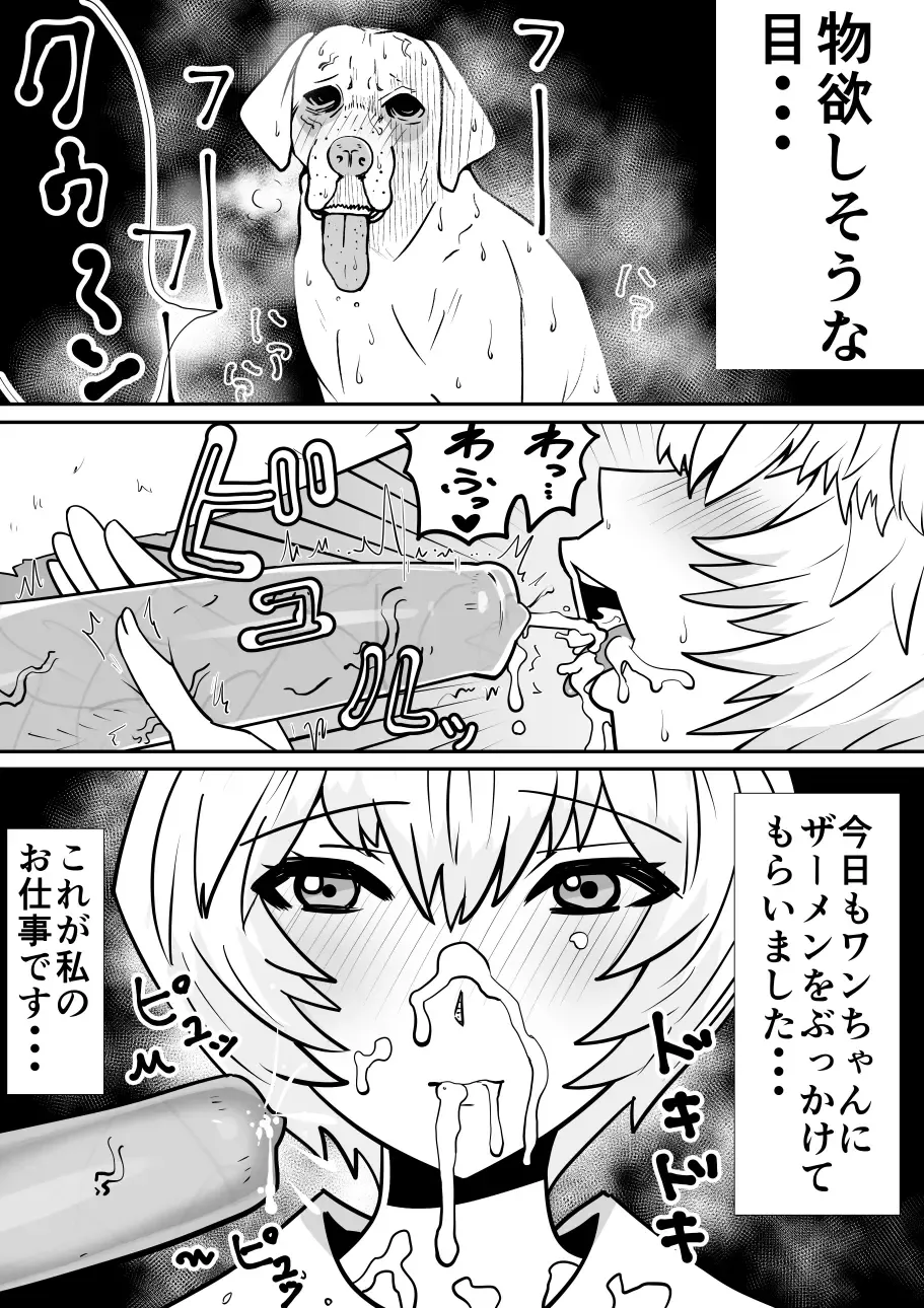 モグ波まとめ Fhentai - Page 3