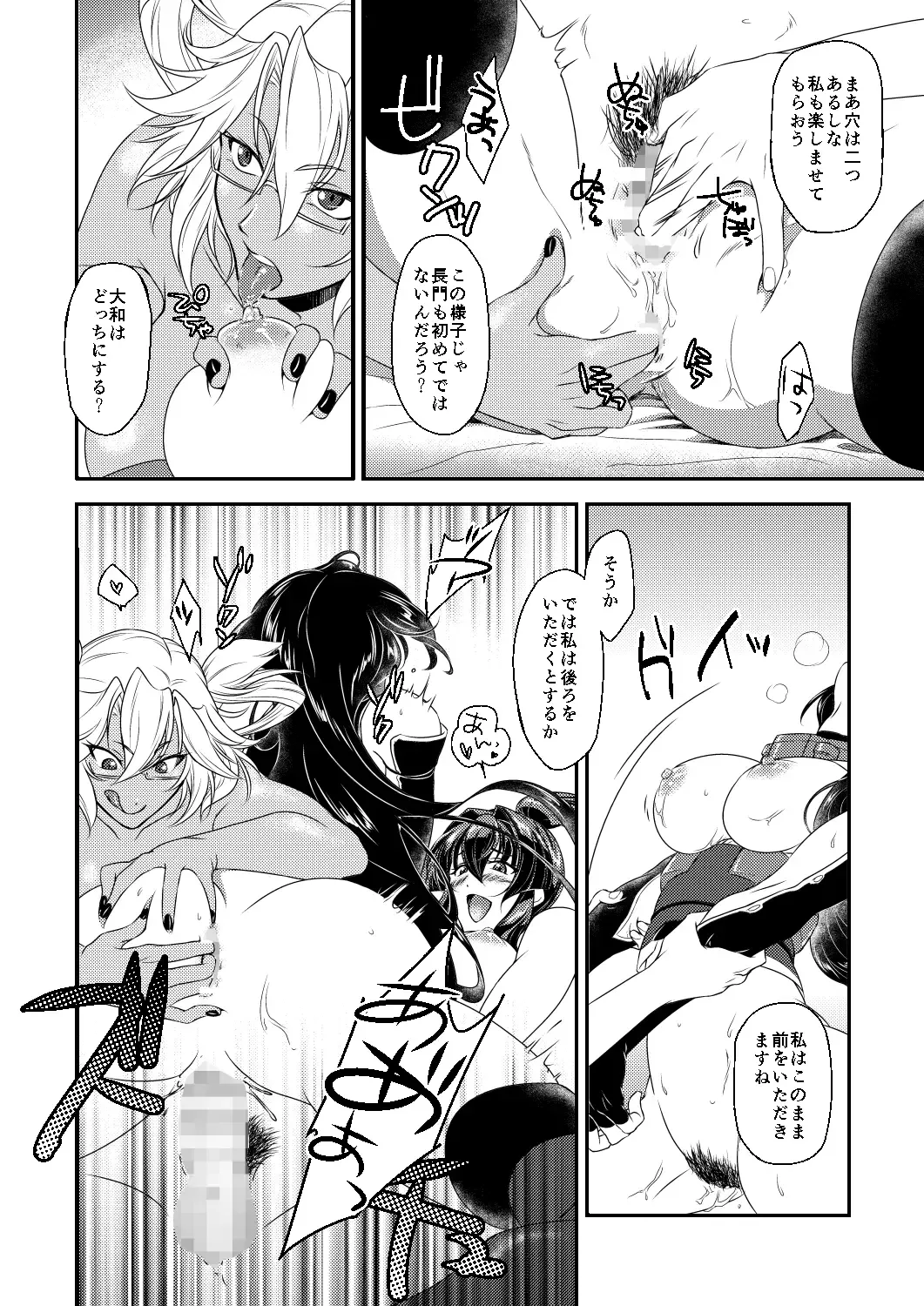 [Tsuzuki Masumi] Hontou wa Kowai Yamato-gata Fhentai - Page 12