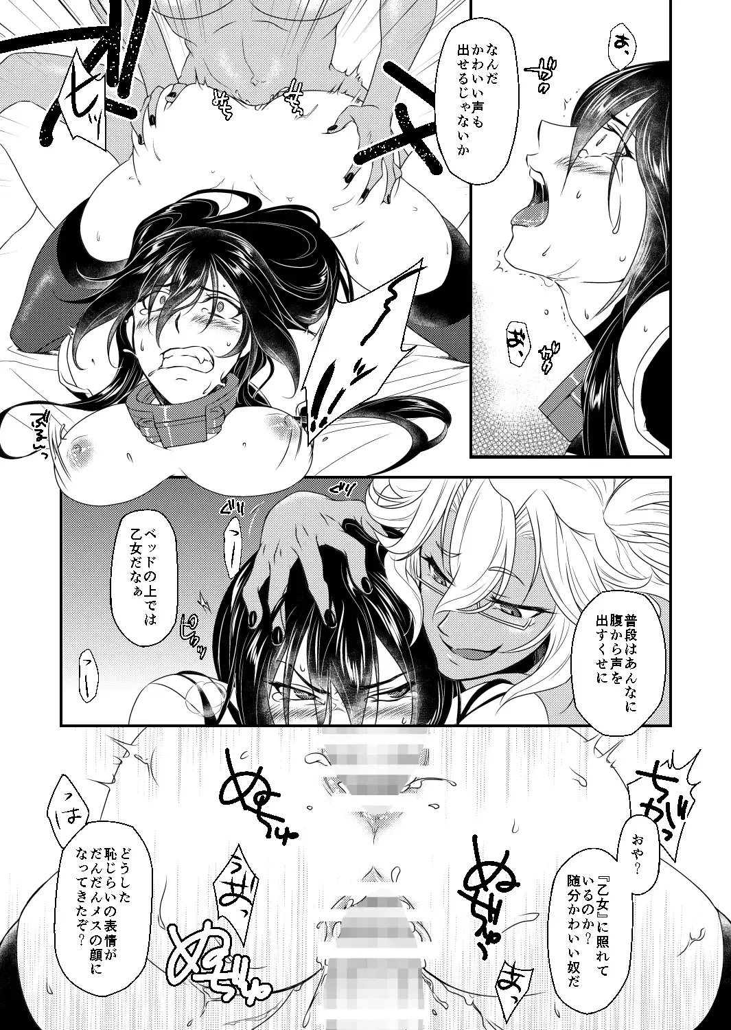 [Tsuzuki Masumi] Hontou wa Kowai Yamato-gata Fhentai - Page 13