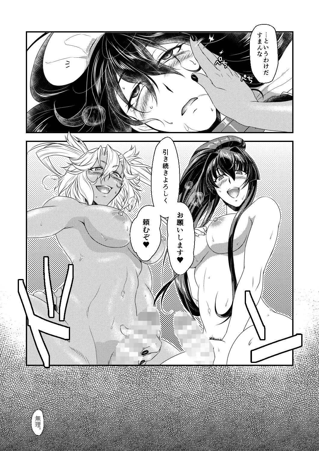 [Tsuzuki Masumi] Hontou wa Kowai Yamato-gata Fhentai - Page 21