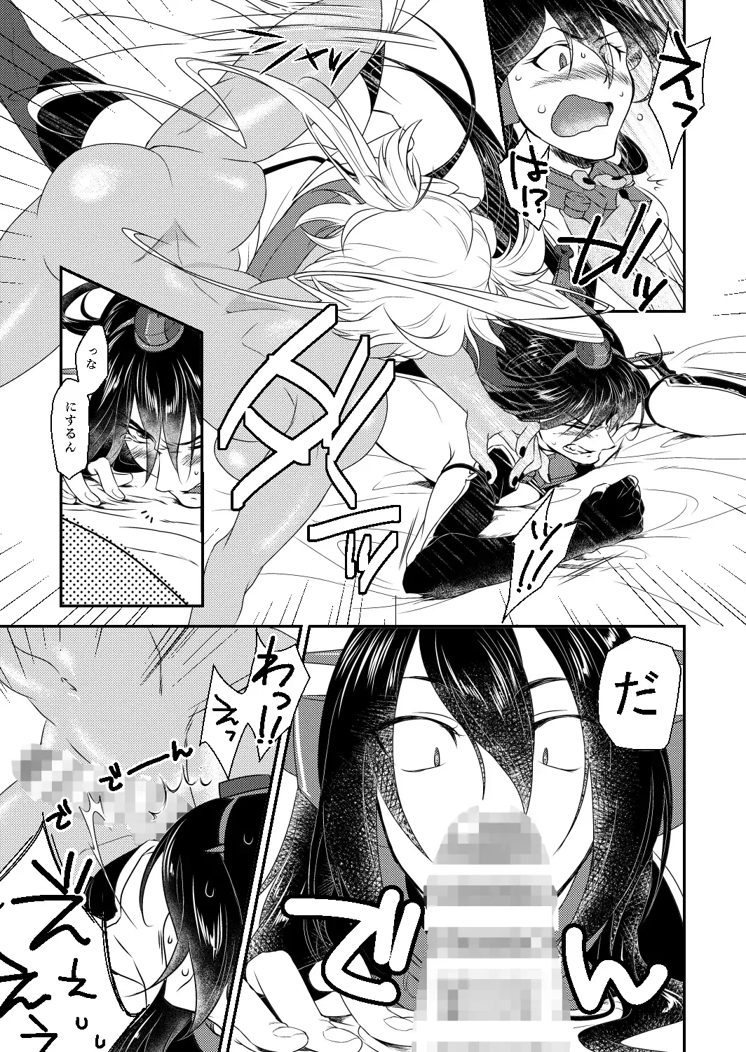[Tsuzuki Masumi] Hontou wa Kowai Yamato-gata Fhentai - Page 5