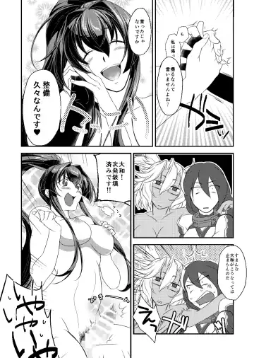 [Tsuzuki Masumi] Hontou wa Kowai Yamato-gata Fhentai - Page 10