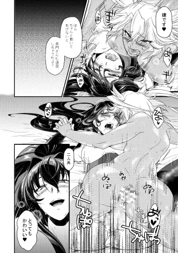 [Tsuzuki Masumi] Hontou wa Kowai Yamato-gata Fhentai - Page 18