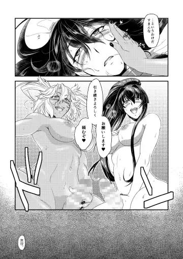 [Tsuzuki Masumi] Hontou wa Kowai Yamato-gata Fhentai - Page 21