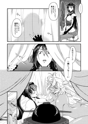 [Tsuzuki Masumi] Hontou wa Kowai Yamato-gata Fhentai - Page 4