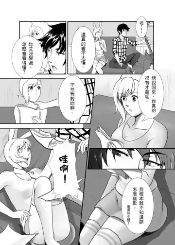 [Fangcat] Song of Lust Fhentai - Page 2