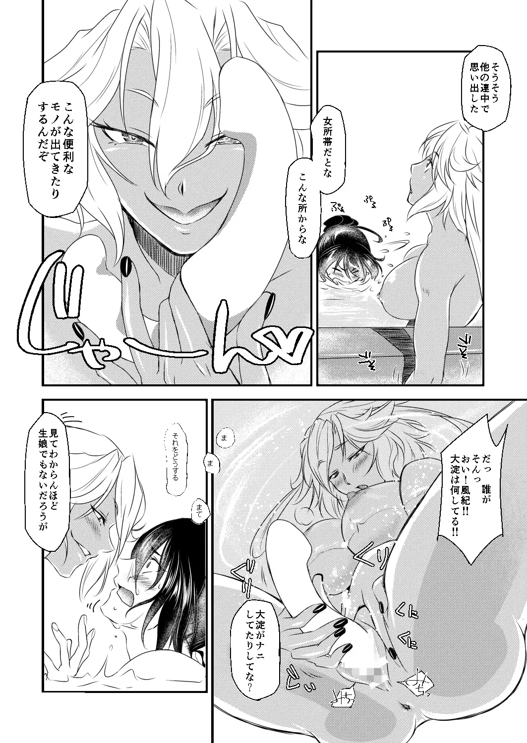 [Tsuzuki Masumi] Awa Hime Senkan Fhentai - Page 14