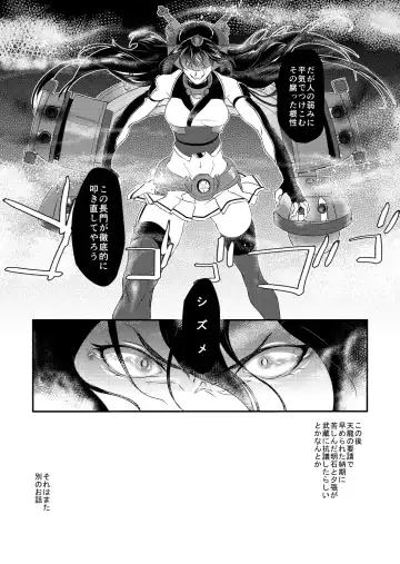 [Tsuzuki Masumi] Awa Hime Senkan Fhentai - Page 22