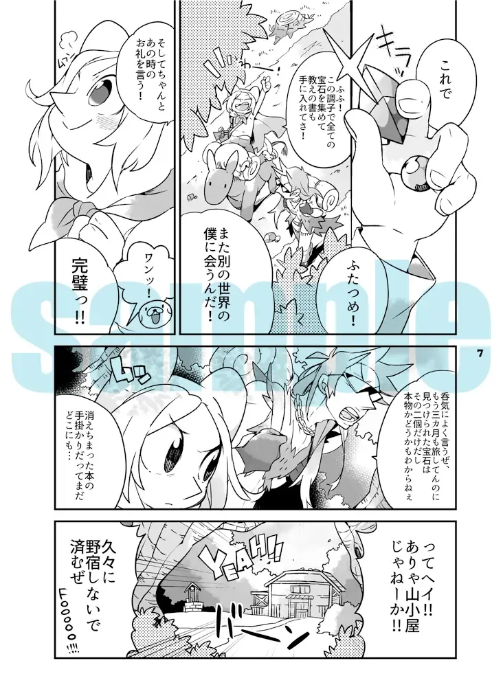 Good-Bye Ice Empire Fhentai - Page 2