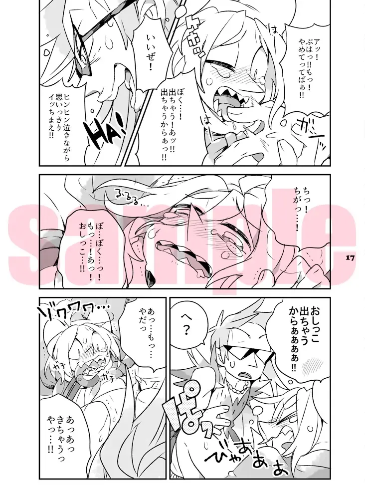 Good-Bye Ice Empire Fhentai - Page 7