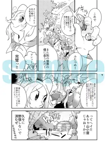 Good-Bye Ice Empire Fhentai - Page 2