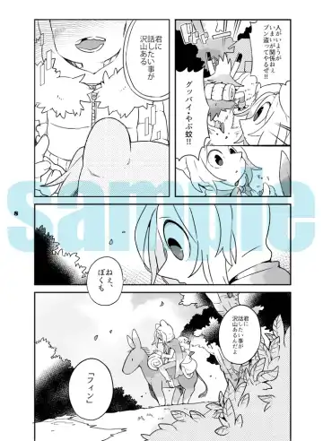 Good-Bye Ice Empire Fhentai - Page 3