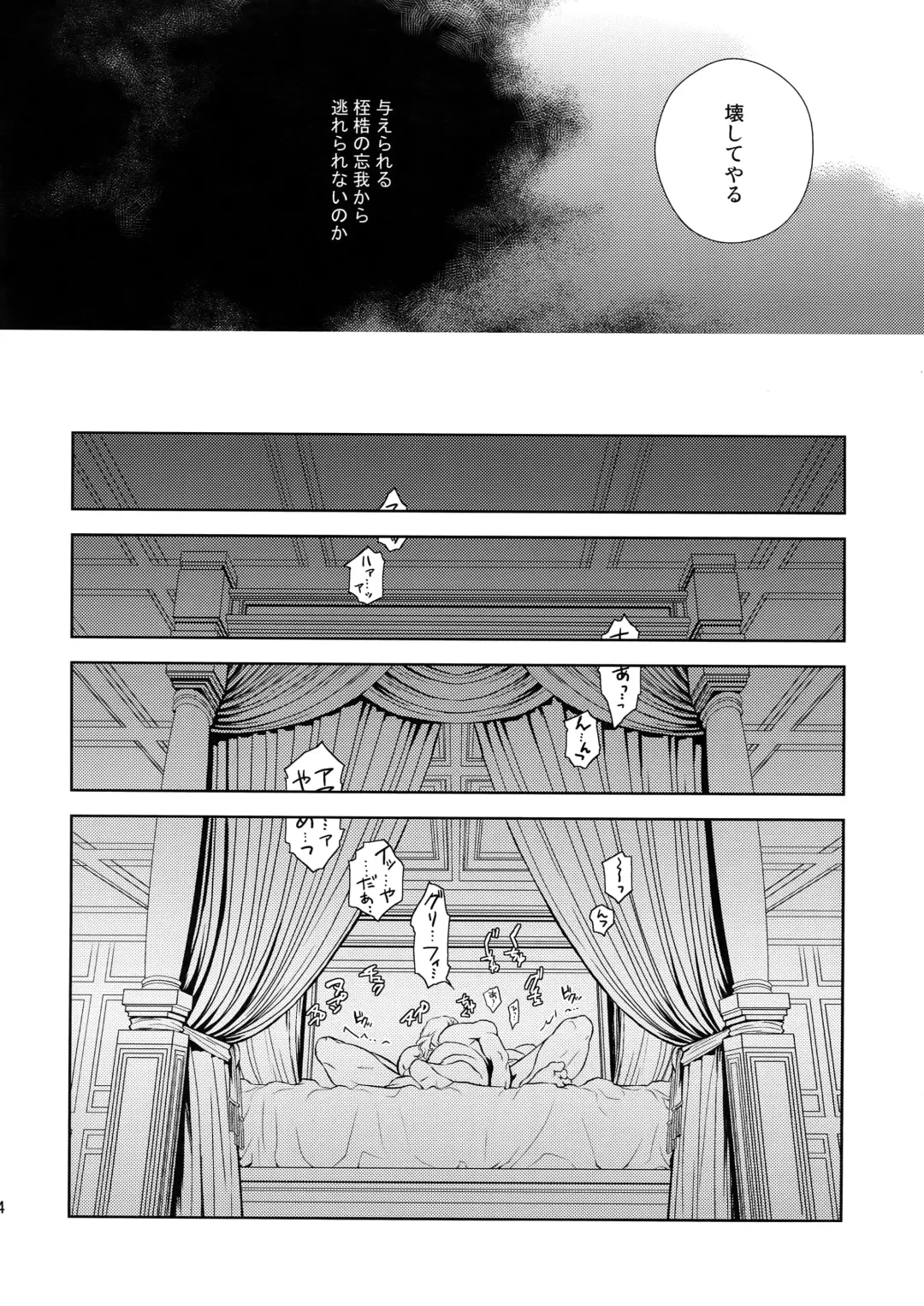 [Matsumoto Inaki] Black Out Fhentai - Page 13