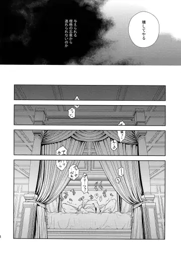 [Matsumoto Inaki] Black Out Fhentai - Page 13