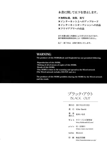 [Matsumoto Inaki] Black Out Fhentai - Page 25