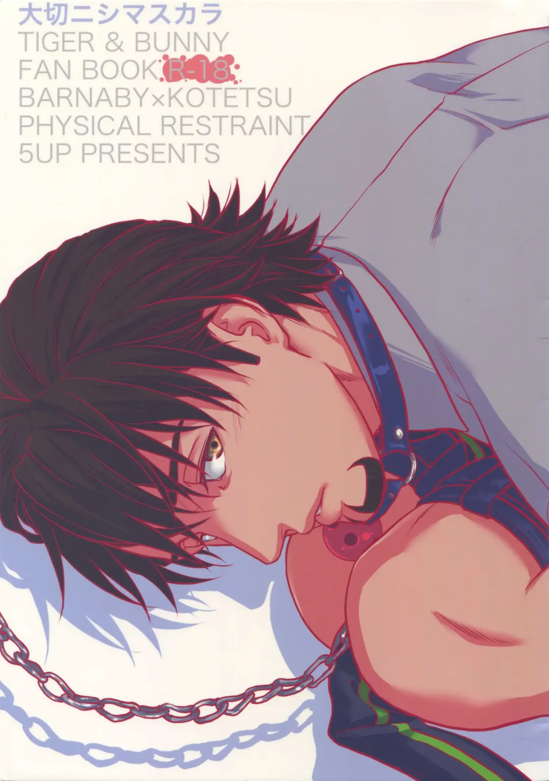 [Tanba Kuromame] Taisetsu Nishi Mascara Fhentai - Page 1