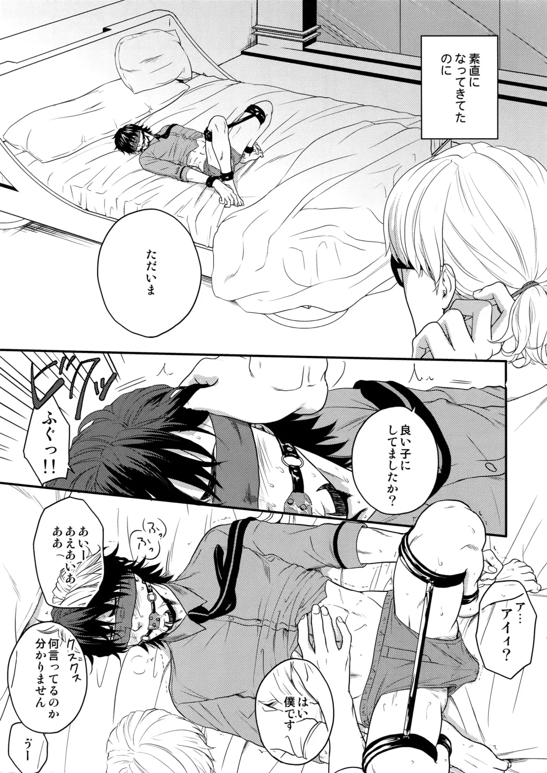 [Tanba Kuromame] Taisetsu Nishi Mascara Fhentai - Page 7