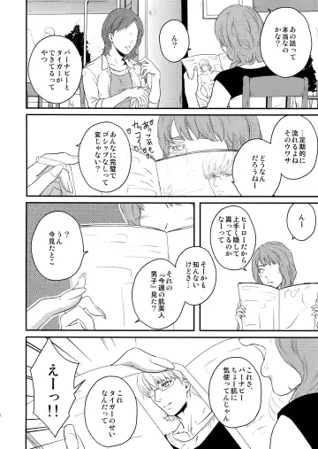 [Tanba Kuromame] Taisetsu Nishi Mascara Fhentai - Page 4