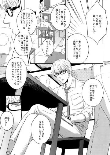 [Tanba Kuromame] Taisetsu Nishi Mascara Fhentai - Page 5