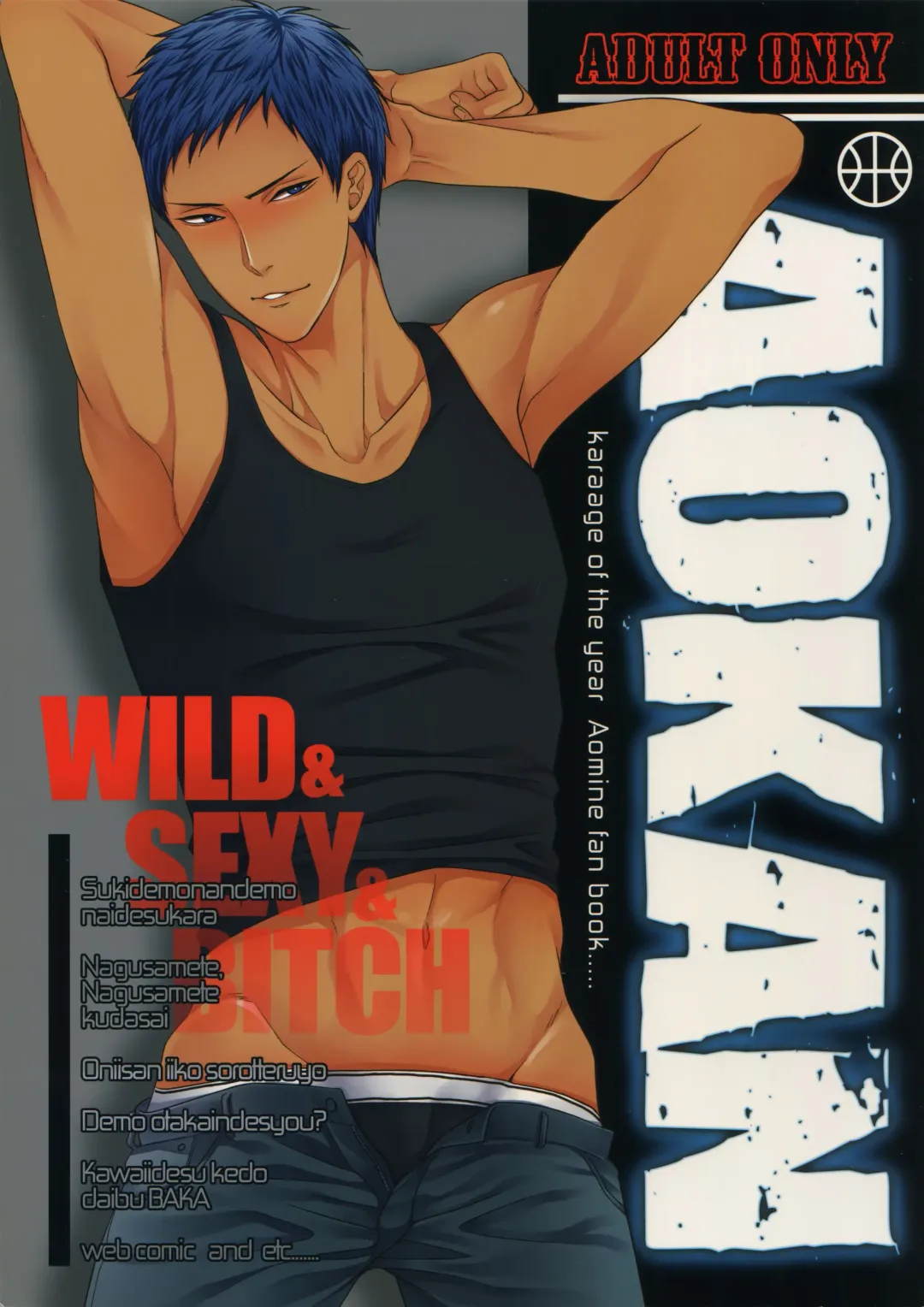 [Karaage Muchio] AOKAN Fhentai - Page 1