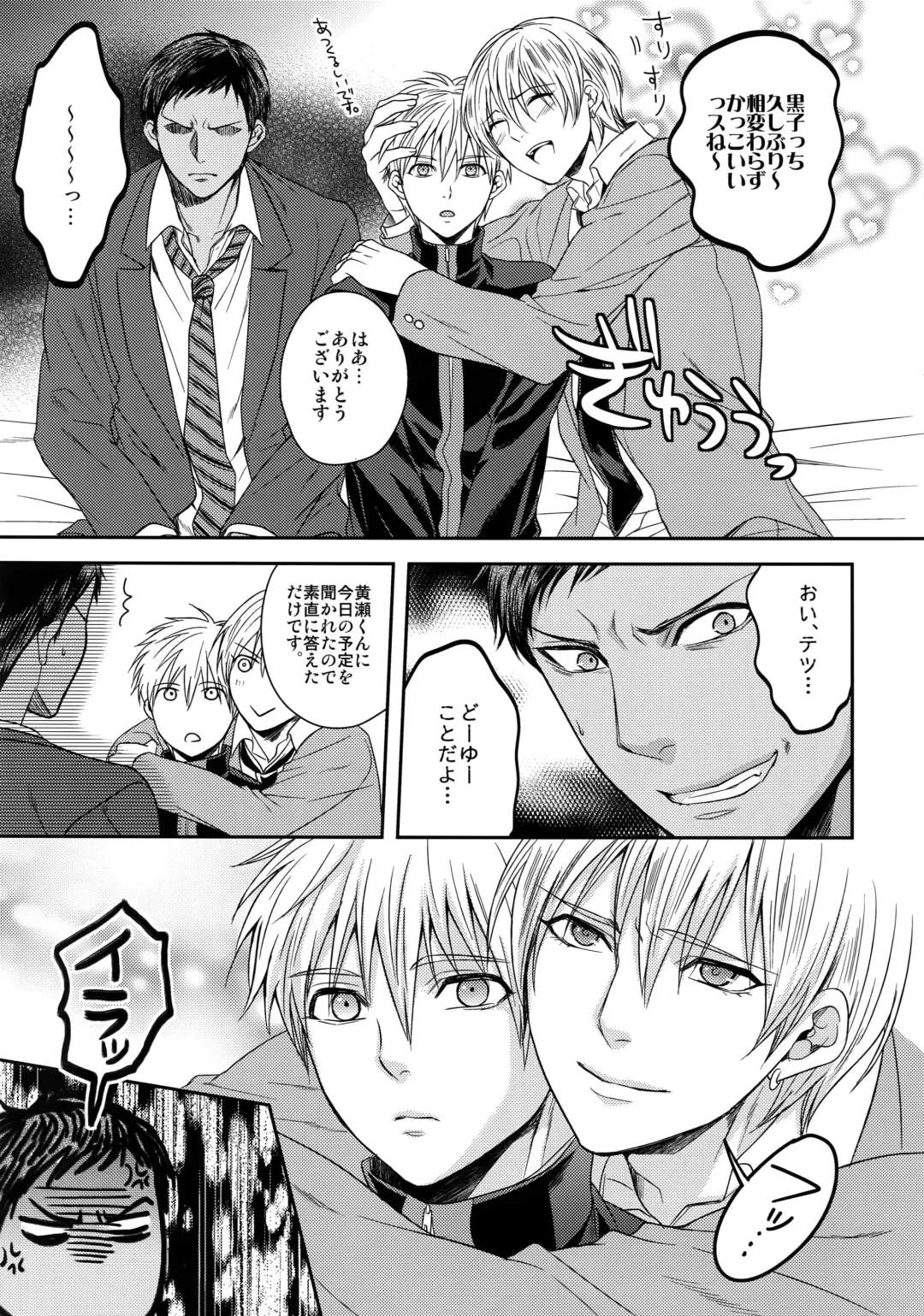 [Karaage Muchio] AOKAN Fhentai - Page 10