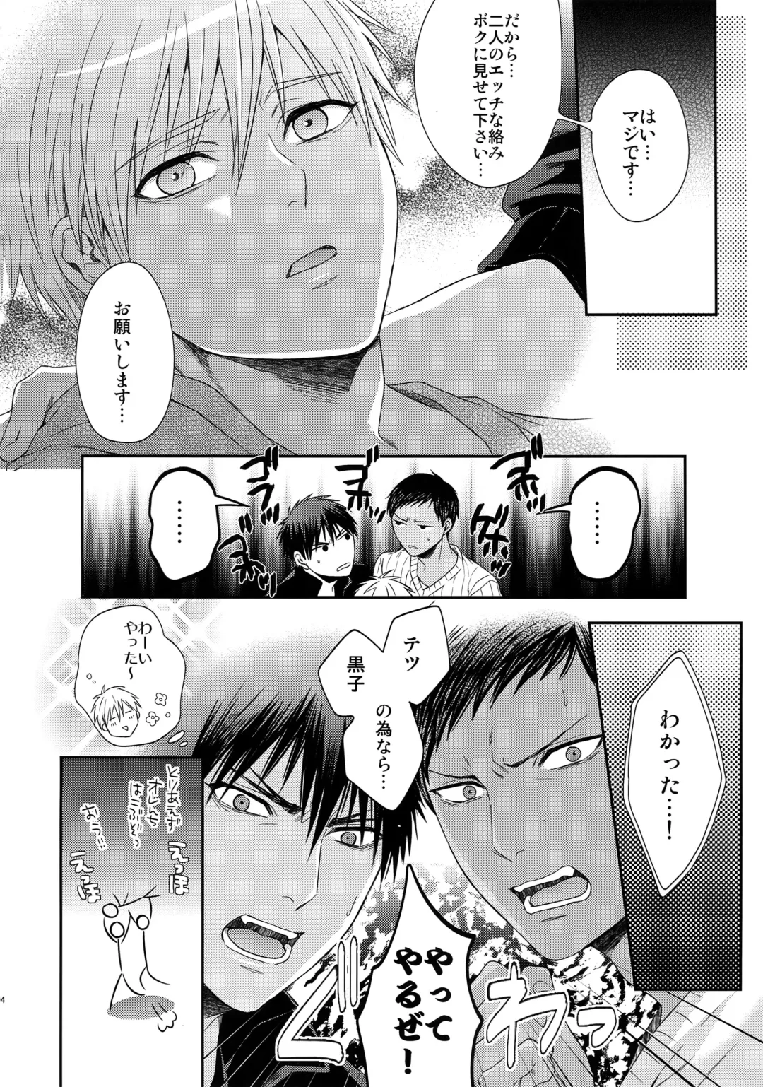 [Karaage Muchio] AOKAN Fhentai - Page 103