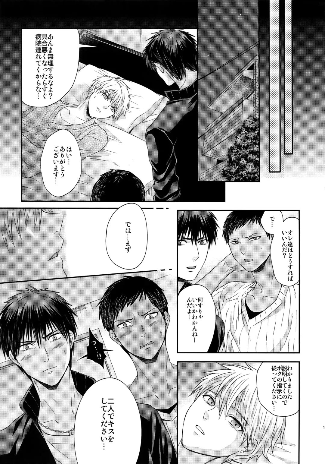 [Karaage Muchio] AOKAN Fhentai - Page 104