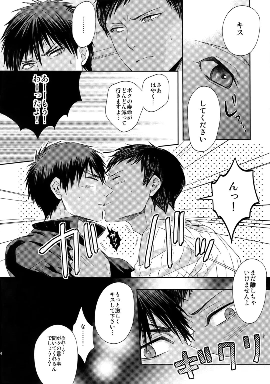 [Karaage Muchio] AOKAN Fhentai - Page 105