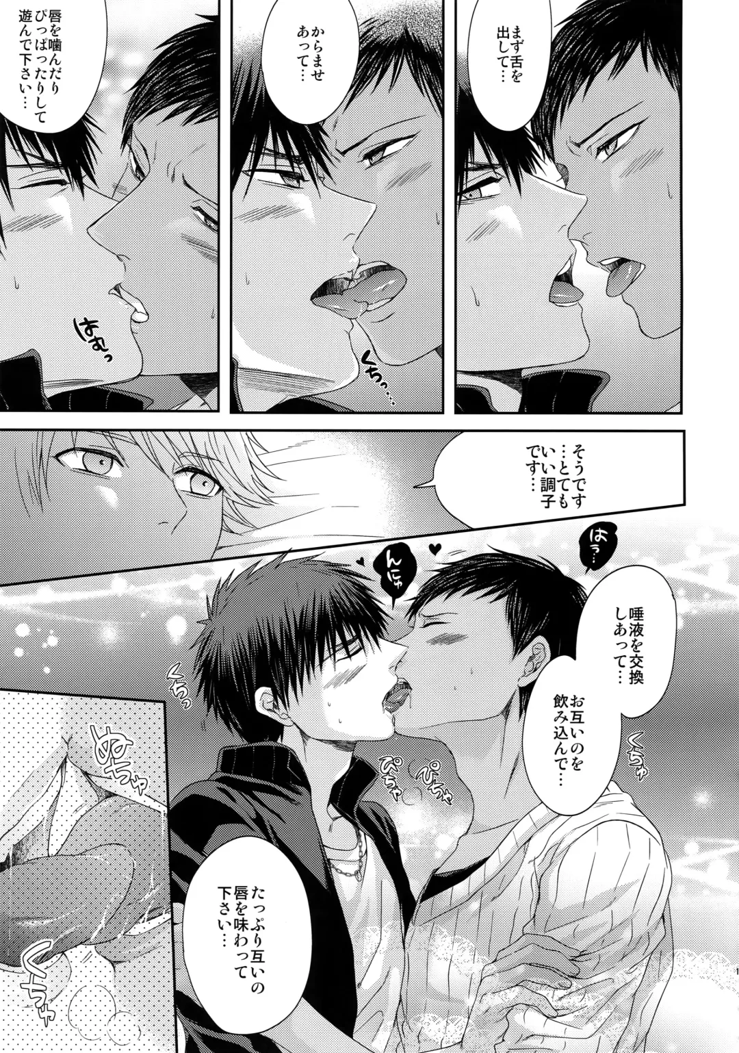 [Karaage Muchio] AOKAN Fhentai - Page 106