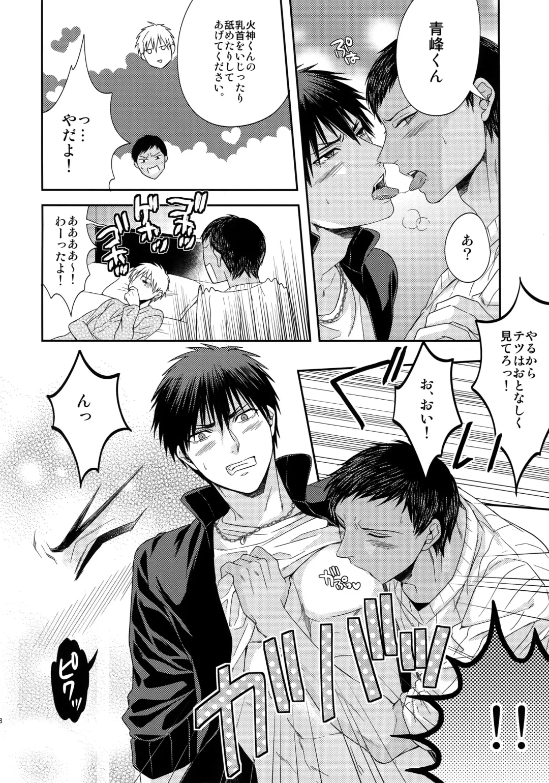 [Karaage Muchio] AOKAN Fhentai - Page 107