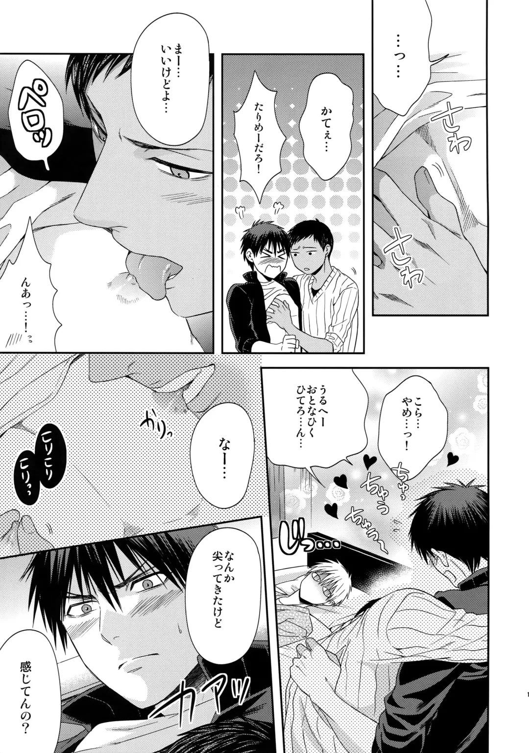 [Karaage Muchio] AOKAN Fhentai - Page 108